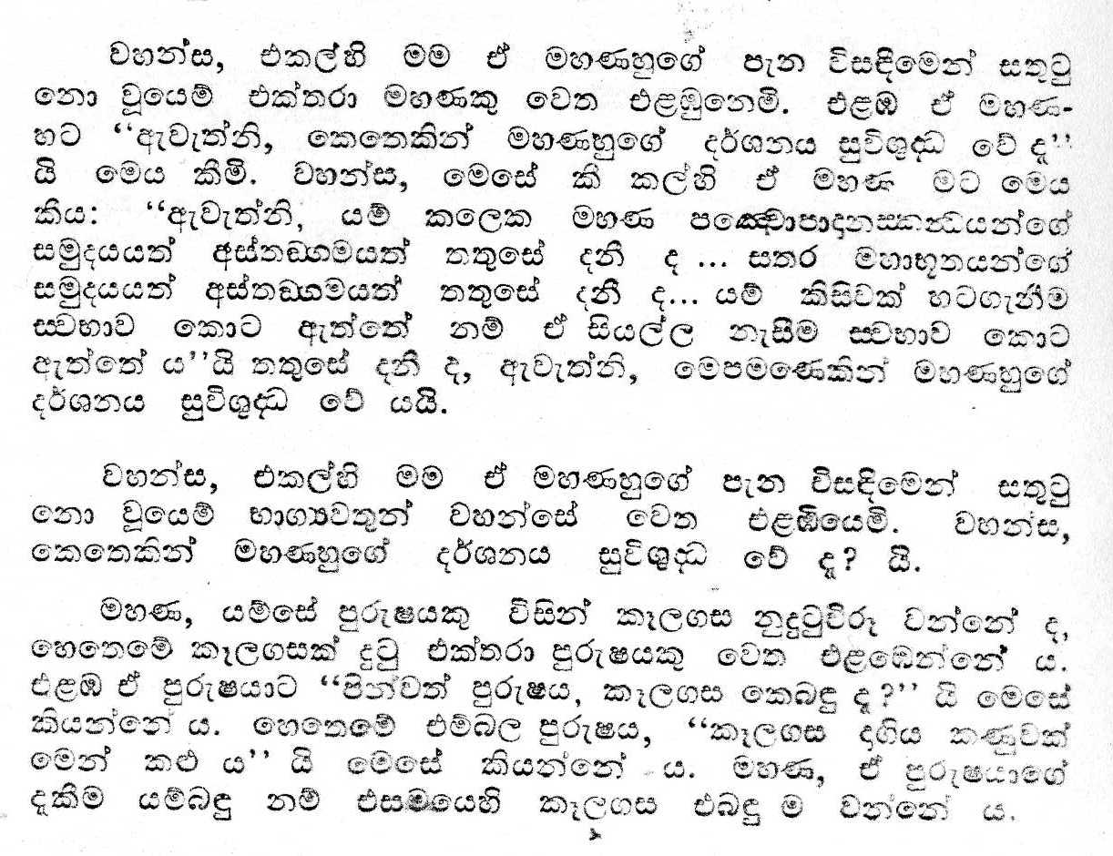 SubhaVaastu.com